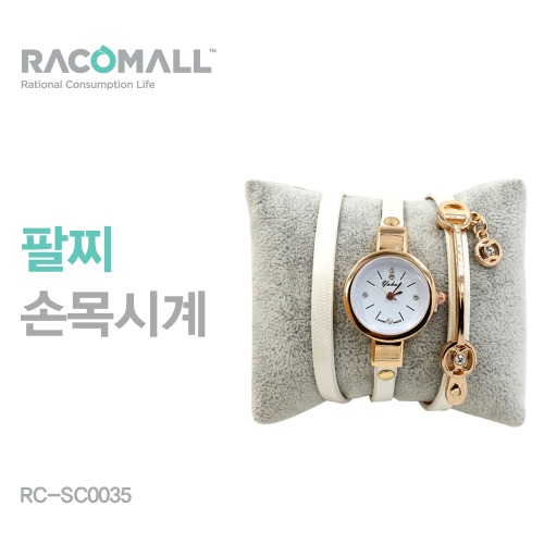 (RC-SC0035)패션/손목시계/여자/팔찌시계/선물  팔찌 겸용 손목시계 여성패션시계 캐주얼 블랙/화이트