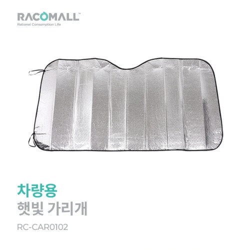 (RC-CAR0102)차량용 앞유리 햇빛가리개 은박 자동차정면 앞유리 창문