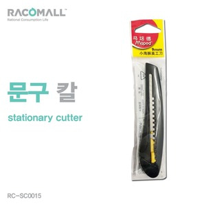 (RC-SC0015)(색상선택)문구칼/휴대용 /다용도 박스개봉칼/ 커터칼/ 컷팅칼/ 문구칼/ 컷터칼/ 사무용칼