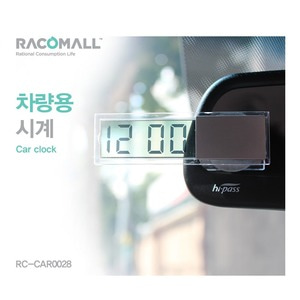 (RC-CAR0028)차량용디지털시계/자동차시계/차량용시계/차량용 앞유리 부착형 시계/디지털시계/시계 유리 부착 모니터 거울 디지털