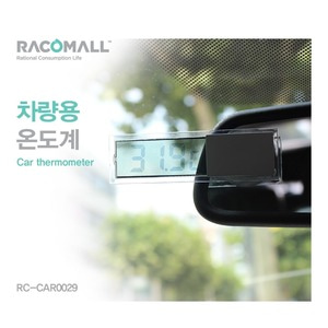 (RC-CAR0029)자동차용품/차량용온도계/차량용 앞유리 부착형 온도계/디지털온도계/온도계 유리 부착 모니터 거울 디지털