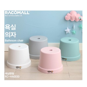 색상랜덤(RC-HA0030)폴리프로플렌 재질 화장실의자 발디딤대 욕실의자 낮은의자 유아목욕의자/목욕탕 목욕 의자 욕실 세면대 미끄럼방지 변기 유아 디딤대 욕실용품
