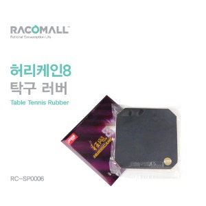 (RC-SP0006)2.2mm  (40경도 HARD ) 적색 //  2.2mm  (40경도 HARD ) 흑색