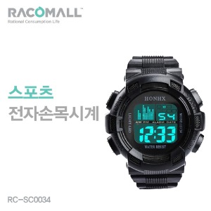 (RC-SC0034)디지털 손목시계  남성 스포츠 패션 전자시계/패션시계/스포츠 손목시계/군인시계