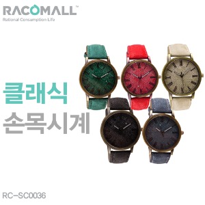 (RC-SC0036)패션/손목시계/여자 남자 /패션시계 성인시계