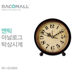 (RC-SC0052)고급스러운 원형탁상시계 인테리어 자명종 알람시계