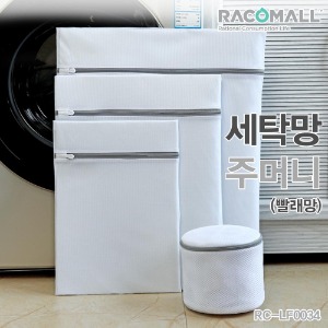 (RC-LF0034)세탁망 23X30cm  세탁주머니 이중세탁망 사각넓은세탁망 사각세탁망 의류세탁망