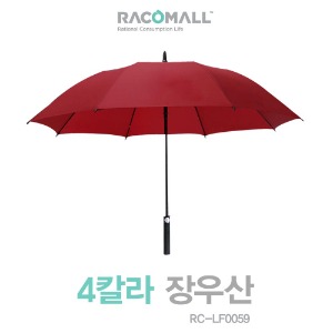 (RC-LF0059)대형 장우산 고급 VIP의전용 자동 우산 방풍 골프우산