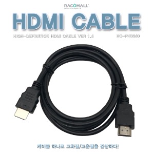 품절단종(RC-PH0040)HDMI CABLE,케이블길이 1.5M,Ver1.4