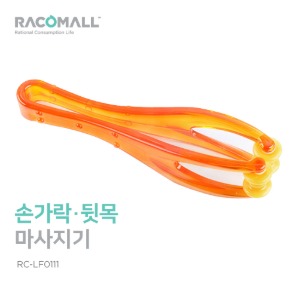 품절단종(RC-LF0111)사지기/손가락마사지기/지압기/손안마기/맛사지기/뒷목마사지기