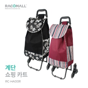 (RC-HA0091)접이식 장바구니 캐리어 쇼핑카트 핸드카트 시장가방